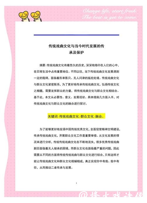 文汇时评 | 有路径、可操作，中国戏剧振兴值得期待