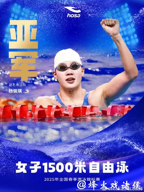 游泳世青赛女子1500米自由泳决赛 杨佩琪夺冠