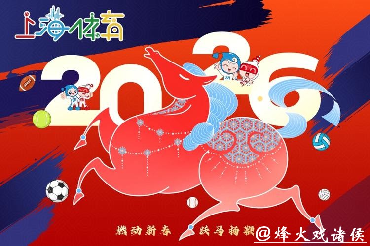 新春“趣”运动!惊喜福利已就绪,小体陪你欢喜过新年 新春“趣”运动!惊喜福利已就绪,小体陪你欢喜过新年
