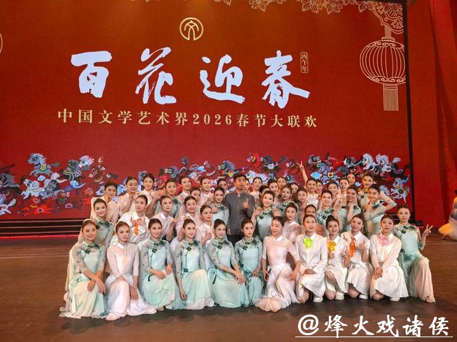 2026“百花迎春”大联欢举行 展现文艺界“龙马精神” 2026“百花迎春”大联欢举行 展现文艺界“龙马精神”