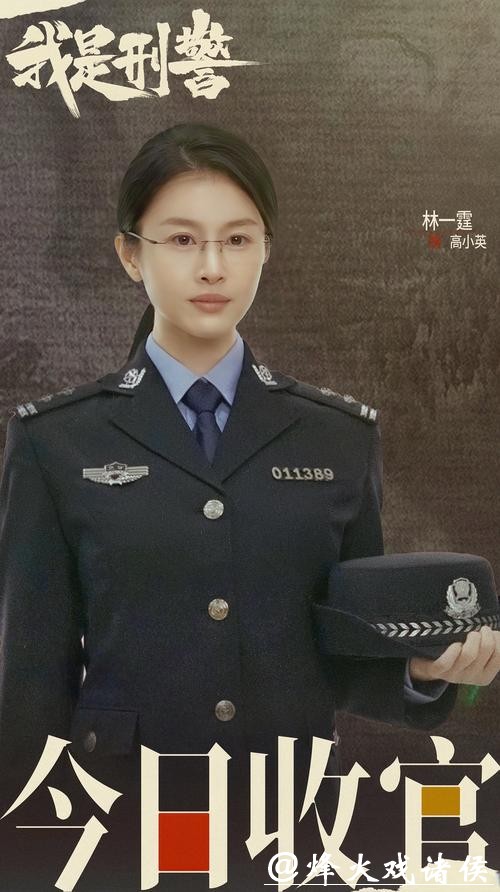 从镜头前到警徽下，这位女督察把人生拍成港剧现实版