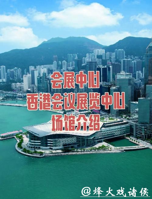 第四届香港文博会5月举行 全力打造国家级文化出海标杆平台 第四届香港文博会5月举行 全力打造国家级文化出海标杆平台