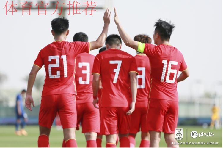 方昊独进四球!“迪拜杯”次轮U-23国足4:2战胜泰国队 方昊独进四球!“迪拜杯”次轮U-23国足4:2战胜泰国队